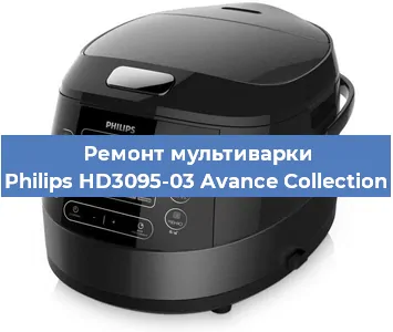 Замена крышки на мультиварке Philips HD3095-03 Avance Collection в Нижнем Новгороде